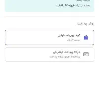 ۲۰۰۰۰ هزارتومان شارژ رایگان|کارت هدیه و تخفیف|کرج, گوهردشت|دیوار