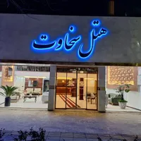 هتل اپارتمان|اجارهٔ کوتاه‌مدت آپارتمان و سوئیت|مشهد, چهارباغ|دیوار