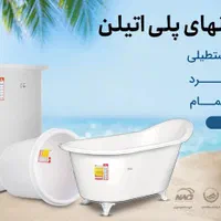 وان پلی اتیلن صنعتی شیلاتی و کشاورزی وحمام|فروشگاه و مغازه|تهران, افسریه شمالی|دیوار