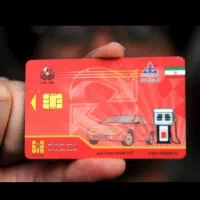 کارت سوخت موتور بنام محمدشیخ