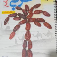 کتاب کمک درسی عربی