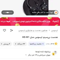 asus hs-w1 wireless headset با نصف قیمت|لوازم جانبی موبایل و تبلت|کدکن, |دیوار