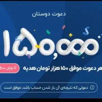 هدیه ثبت نام در بلوبانک سامان