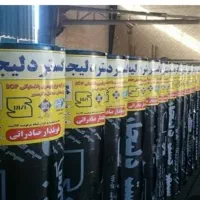 ایزوگام با کیفیت و قیمت بی‌رقیب|خدمات پیشه و مهارت|سبزوار, توحیدشهر|دیوار