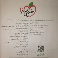 کتاب تست شیمی یازدهم خیلی سبز