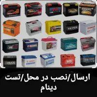 باطری ماشین قیمت تکی فروشی به قیمت عمده