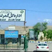 ترخیص‌ ماشین وارداتی مناطق آزاد