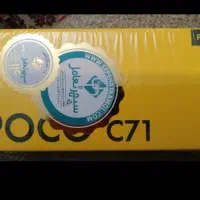 شیائومی POCO c71|موبایل|رشت, گلسار|دیوار