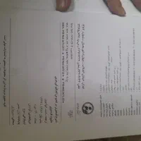 کتاب|کتاب و مجله تاریخی|تهران, باشگاه نفت|دیوار