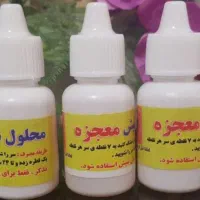 درمان تضمینی شپش