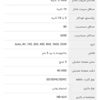 دوربین عکاسی و فیلمبرداری کانن|دوربین عکاسی و فیلمبرداری|ایلام, |دیوار