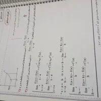 جزوه ریاضی آریان حیدری|کتاب و مجله آموزشی|قوچان, |دیوار