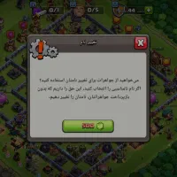 اکانت کلش آف کلنز حضوری|کنسول، بازی ویدئویی و آنلاین|محمدیه-قزوین, |دیوار