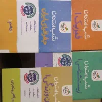 کمک درسی و تست دهم تجربی