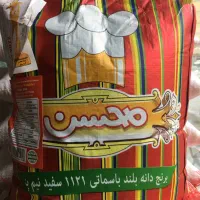 برنج محسن اصلی