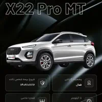 1402 X22pro MT، صفر|خودرو سواری و وانت|یزد, |دیوار