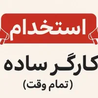 «تراشکار حرفه‌ای و نیمه‌حرفه‌ای فرصت شغلی ویژه»