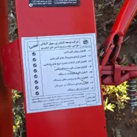 موور کشاورزی