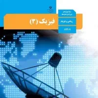 کنکور فیزیک و ریاضی - جمع‌بندی، تست‌زنی