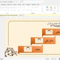تهیه فایل پاور پوینت و ورد|خدمات رایانهای و موبایل|مسجد سلیمان, |دیوار