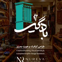 طراحی لوگو و هویت بصری ارائه راهکارهای برندینگ