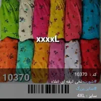 لباس|لباس|خرمشهر, |دیوار