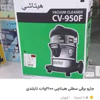 جاروبرقی