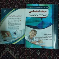 کتاب اختصاصی و تخصصی دبیری|کتاب و مجله آموزشی|قم, یزدان‌شهر|دیوار