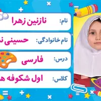 برچسب کتاب و دفتر با عکس دانش اموز شما