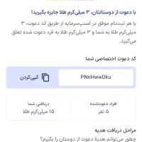 هدیه رایگان کاملا جدید
