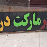 فروش تابلو