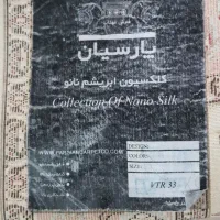فرش کودک . فرش اتاق یا آشپزخانه|فرش|تهران, ازگل|دیوار