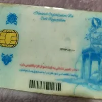 کارت ملی