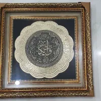 تابلو چهار قل