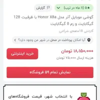 Honor 8xaمثل نو/بسیار زیباباامکانات بالا/چکی و نقد|موبایل|رشت, گلسار|دیوار