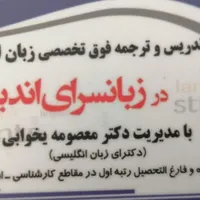 آموزش زبان انگلیسی
