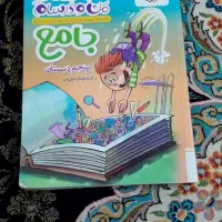 کتاب درسی پنجم