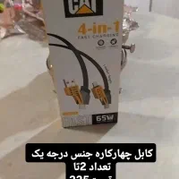 لوازم جانبی قیمت مفت