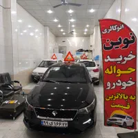 دفتر معاملاتی حواله خودرو