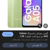 گوشی a05باگوشی ایفون ایکس معاوضه دارم بقشو سر میدم