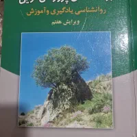 فروش کتاب آزمون استخدامی و دانشگاه