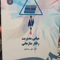 کتاب حقوق و بیمه ومدیریت اسپیکر شارژی و استند گوشی|صوتی و تصویری|تهران, امامت|دیوار