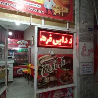 پیتزا ساندویچ دایی فرهاد