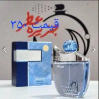 ادکلن|آرایشی، بهداشتی، درمانی|مبارکه, |دیوار