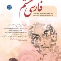 کمک درسی هشتم مبتکران