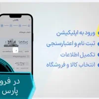 فروش ویژه موبایل اقساطی - پارس ایران|موبایل|نجفآباد, باغ ملی|دیوار