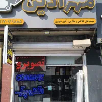 پک آیفون تصویری کوماکس دو واحدی اقتصادی|صوتی و تصویری|شیراز, تحویلی|دیوار