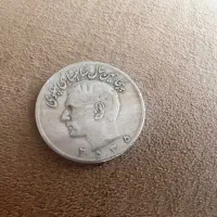 سکه زمان پهلوی اصل اصل کلکسیونی قیمت مفت