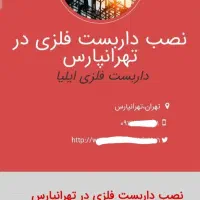 ساخت کارت ویزیت الکترونیکی، کد Ussd ،صفحه اول گوگل|خدمات رایانه‌ای و موبایل|همدان, |دیوار