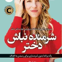 رمان|کتاب و مجله ادبی|قم, نخودی|دیوار